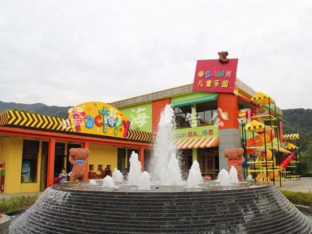 九龙湖SAM熊主题乐园 （2014年8月）