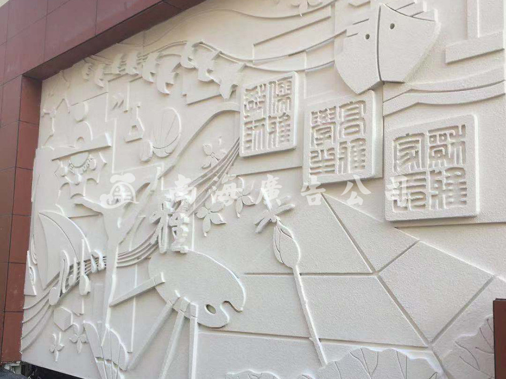 华东艺术小学雪弗板雕刻浮雕